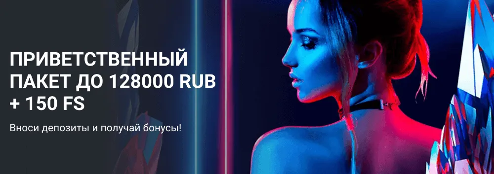 1xBet официальный сайт букмекерской компании